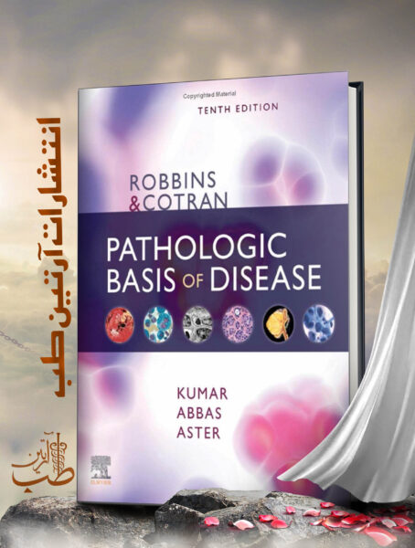 Robbins & Cotran: Pathologic Basis of Disease