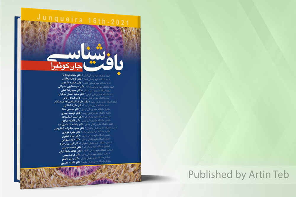 بافت شناسی جان کوئیرا - 2021