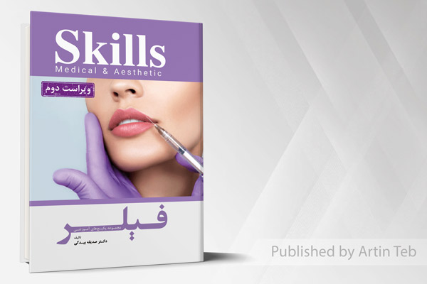 مجموعه پکیج های آموزشی skills (فیلر)