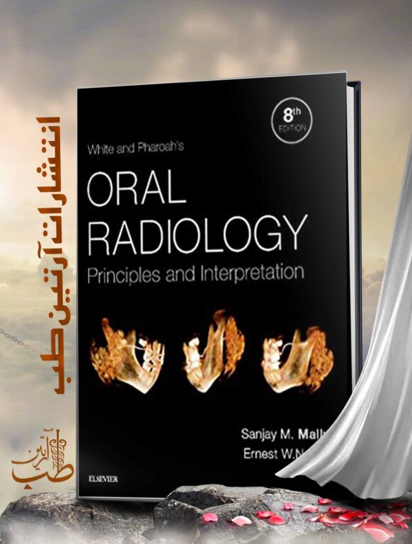 White and Pharoah's Oral Radiology: Principles and Interpretation 8th Edition2019